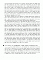 동기와 정서 Summary(William James & William McDougall의 이론 비교 및 문제점/초기의 정서적 각성 이론들(James -Lange, Cannon, Schachter의 이론)/각성이론/수면의 특성과 단계/충추이론이란 무엇인가?/대식증 2페이지