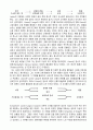 동기와 정서 Summary(William James & William McDougall의 이론 비교 및 문제점/초기의 정서적 각성 이론들(James -Lange, Cannon, Schachter의 이론)/각성이론/수면의 특성과 단계/충추이론이란 무엇인가?/대식증 3페이지