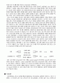 동기와 정서 Summary(William James & William McDougall의 이론 비교 및 문제점/초기의 정서적 각성 이론들(James -Lange, Cannon, Schachter의 이론)/각성이론/수면의 특성과 단계/충추이론이란 무엇인가?/대식증 4페이지