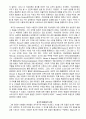 동기와 정서 Summary(William James & William McDougall의 이론 비교 및 문제점/초기의 정서적 각성 이론들(James -Lange, Cannon, Schachter의 이론)/각성이론/수면의 특성과 단계/충추이론이란 무엇인가?/대식증 5페이지