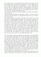 동기와 정서 Summary(William James & William McDougall의 이론 비교 및 문제점/초기의 정서적 각성 이론들(James -Lange, Cannon, Schachter의 이론)/각성이론/수면의 특성과 단계/충추이론이란 무엇인가?/대식증 11페이지