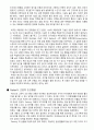 동기와 정서 Summary(William James & William McDougall의 이론 비교 및 문제점/초기의 정서적 각성 이론들(James -Lange, Cannon, Schachter의 이론)/각성이론/수면의 특성과 단계/충추이론이란 무엇인가?/대식증 12페이지