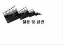 체육교과연구에 대한 모든것PPT 10페이지