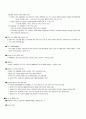 청년 심리학 Summary(제 4장 지적 인지적 변화/■ 지적 발달의 심리측정적 조망/■ 지적 발달의 인지 발달적 조망/■ 지능과 정보체계/■ 제 8 장 청년기의 맥락/■ 제 11 장 비행과 폭력) 4페이지