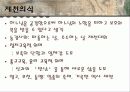 고조선,삼국시대,통일신라,발해의 교육 정리PPT 6페이지