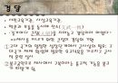 고조선,삼국시대,통일신라,발해의 교육 정리PPT 10페이지