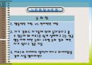 행동수정에 대한 구체적인 사례를 통한 분석PPT자료 22페이지