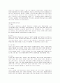 신라호텔의 서비스 전략 분석 5페이지