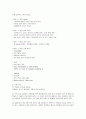 신라호텔의 서비스 전략 분석 8페이지