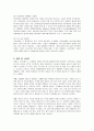 신라호텔의 서비스 전략 분석 12페이지