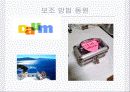 행동수정 변화에 대한 사례로 분석PPT 15페이지
