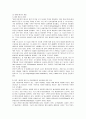 구글(Google)의 사회공헌, 복지제도 분석 7페이지