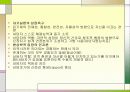 행동수정의 이론에 대한 모든것 PPT 13페이지