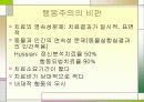 행동수정의 이론에 대한 모든것 PPT 15페이지