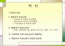 행동수정의 이론에 대한 모든것 PPT 20페이지