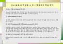 행동수정의 이론에 대한 모든것 PPT 38페이지