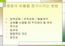 행동수정의 이론에 대한 모든것 PPT 51페이지