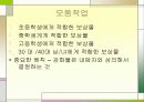 행동수정의 이론에 대한 모든것 PPT 52페이지