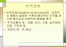행동수정의 이론에 대한 모든것 PPT 53페이지