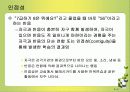 행동주의와사회인지학습이론에 대한 모든것(페이지60).PPT자료 3페이지
