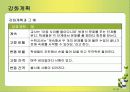 행동주의와사회인지학습이론에 대한 모든것(페이지60).PPT자료 31페이지