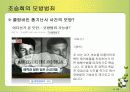 행동주의와사회인지학습이론에 대한 모든것(페이지60).PPT자료 49페이지