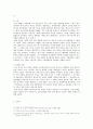 조선 전기의 문화적 특성에 관한 고찰 5페이지