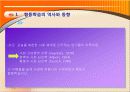 협동학습에 대한 모든것PPT 5페이지