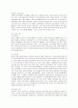 가출 청소년의 현황, 실태, 문제점과 방안 15페이지