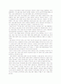 독후감, 독서감상문-시민을 위한 경제이야기 를 읽고.[aa+] 2페이지