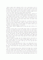 독후감, 독서감상문-시민을 위한 경제이야기 를 읽고.[aa+] 3페이지