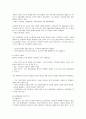 이마트(E-MART)의 마케팅과 방안 6페이지