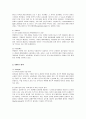이마트(E-MART)의 마케팅과 방안 7페이지