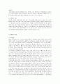 유한킴벌리 화이트의 마케팅 전략 분석 6페이지