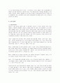 유한킴벌리 화이트의 마케팅 전략 분석 8페이지