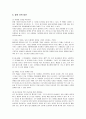 유한킴벌리 화이트의 마케팅 전략 분석 13페이지