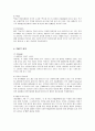 네슬레 테이스터스 초이스의 마케팅 전략 10페이지
