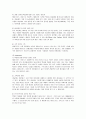 네슬레 테이스터스 초이스의 마케팅 전략 11페이지