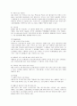 네슬레 테이스터스 초이스의 마케팅 전략 12페이지