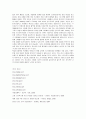 네슬레 테이스터스 초이스의 마케팅 전략 16페이지