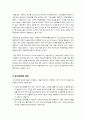 [분식회계]분식회계의 개념 및 정의, 원인, 유형, 해결방안 고찰, 국내외 주요 분식회계 사례와 문제점 및 분식회계의 방지를 위한 대책은? 3페이지