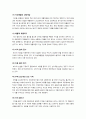 [분식회계]분식회계의 개념 및 정의, 원인, 유형, 해결방안 고찰, 국내외 주요 분식회계 사례와 문제점 및 분식회계의 방지를 위한 대책은? 5페이지