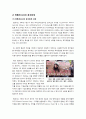 [분식회계]분식회계의 개념 및 정의, 원인, 유형, 해결방안 고찰, 국내외 주요 분식회계 사례와 문제점 및 분식회계의 방지를 위한 대책은? 7페이지