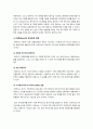 [분식회계]분식회계의 개념 및 정의, 원인, 유형, 해결방안 고찰, 국내외 주요 분식회계 사례와 문제점 및 분식회계의 방지를 위한 대책은? 8페이지