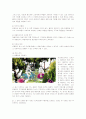 롤리타 렘피카의 마케팅 전략 성공사례 9페이지