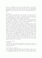 현대자동차 제네시스의 마케팅 전략 분석 6페이지