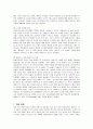 현대자동차 제네시스의 마케팅 전략 분석 11페이지
