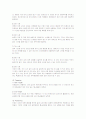 프리미엄 아이스크림 나뚜루의 마케팅 전략 분석 8페이지