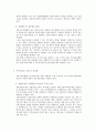 자본시장 통합법의 내용과 이것이 향후 금융산업에 미치는 영향 4페이지