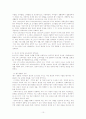 유아과학교육의 전반적 이해 10페이지
